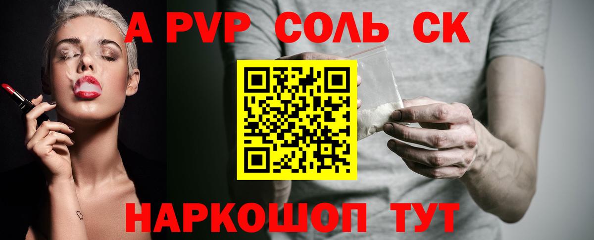 Alpha PVP крисы CK Новый Уренгой