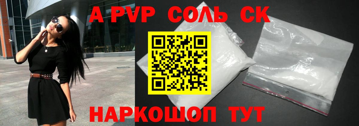 Alpha PVP СК КРИС  Вход с VPN  Новый Уренгой  Alpha-PVP СК КРИС  Alpha-PVP СК КРИС 