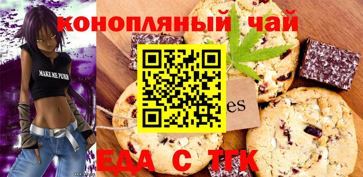 Cannafood конопля Новый Уренгой