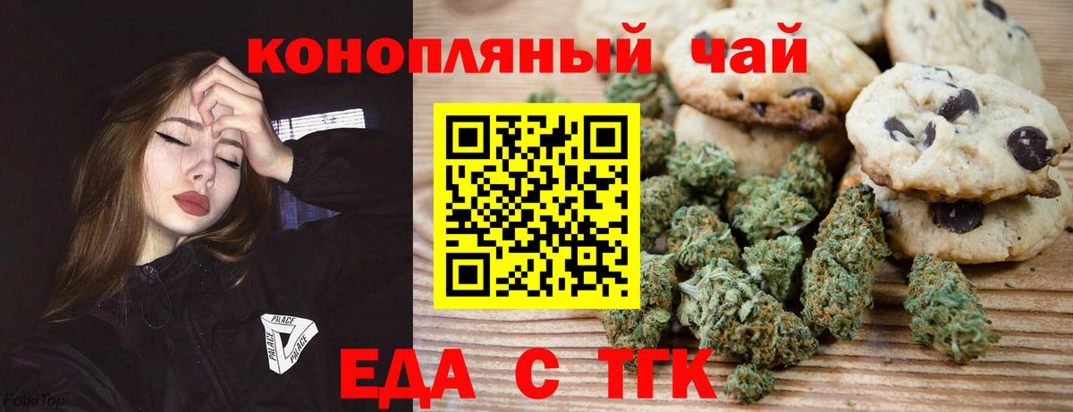 Cannafood конопля  Вход с VPN  Новый Уренгой 