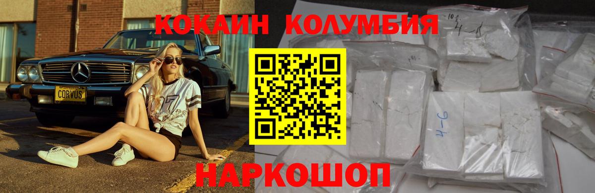 COCAIN 99% Новый Уренгой
