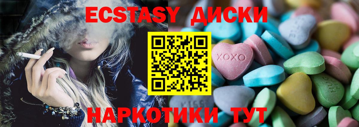 Ecstasy диски  mega tor  Новый Уренгой  Вход с VPN  ЭКСТАЗИ 