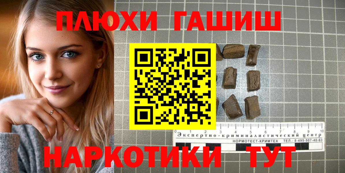 ГАШИШ хэш  Вход с VPN  ГАШИШ  Новый Уренгой 