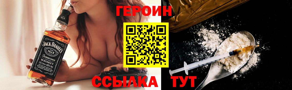 Героин Heroin  Вход с VPN  Новый Уренгой 