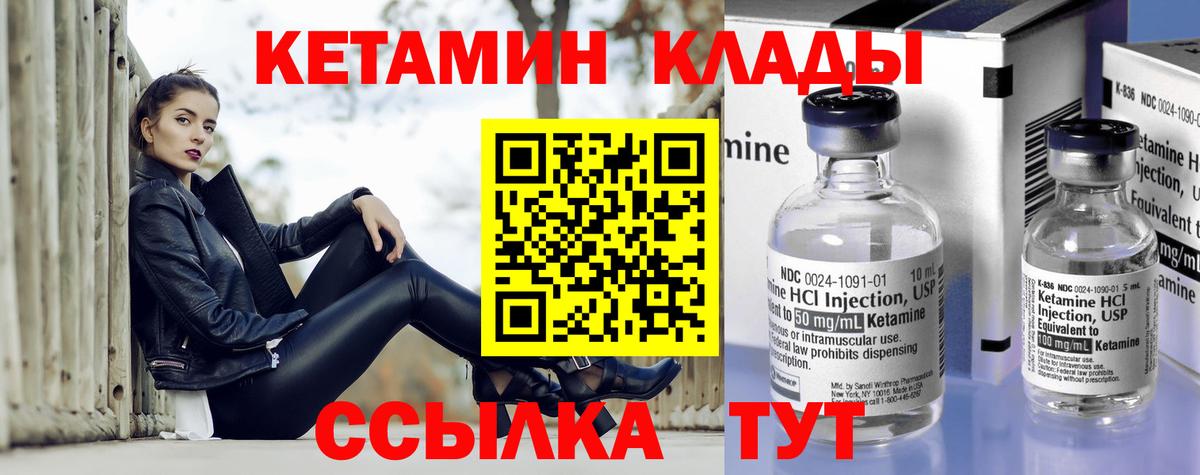 Кетамин VHQ  Вход с VPN  КЕТАМИН ketamine  Новый Уренгой 