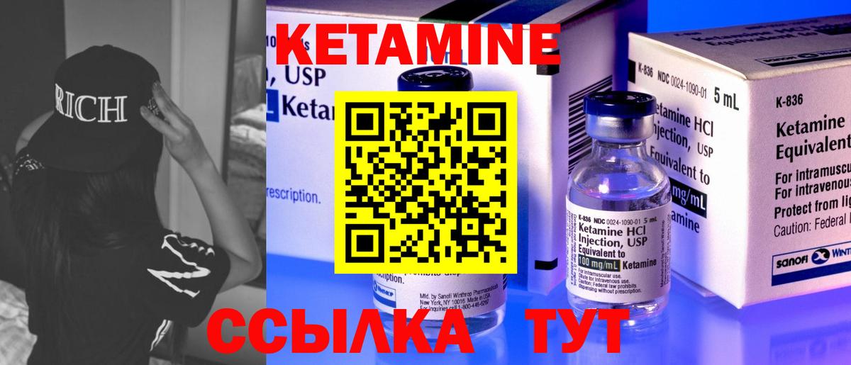 КЕТАМИН VHQ Новый Уренгой