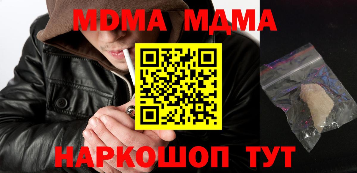 MDMA Molly Новый Уренгой