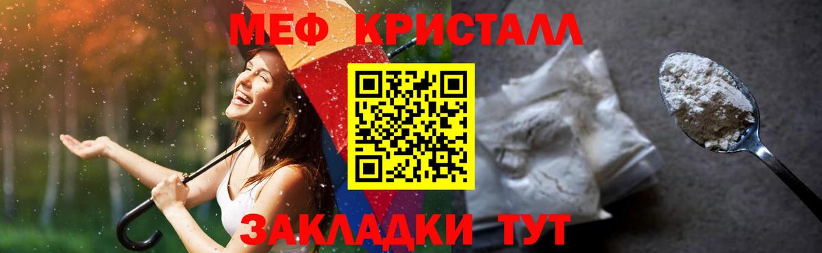 Новый Уренгой  Мефедрон кристаллы  МЯУ-МЯУ mephedrone  Меф  МЕФ  Вход с VPN 