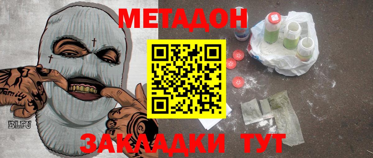 ОМГ ОМГ ТОР  Вход с VPN  Новый Уренгой  нарко площадка телеграм  МЕТАДОН кристалл 