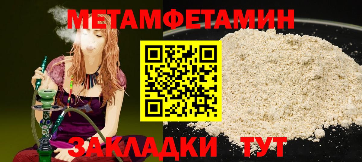 Первитин витя Новый Уренгой