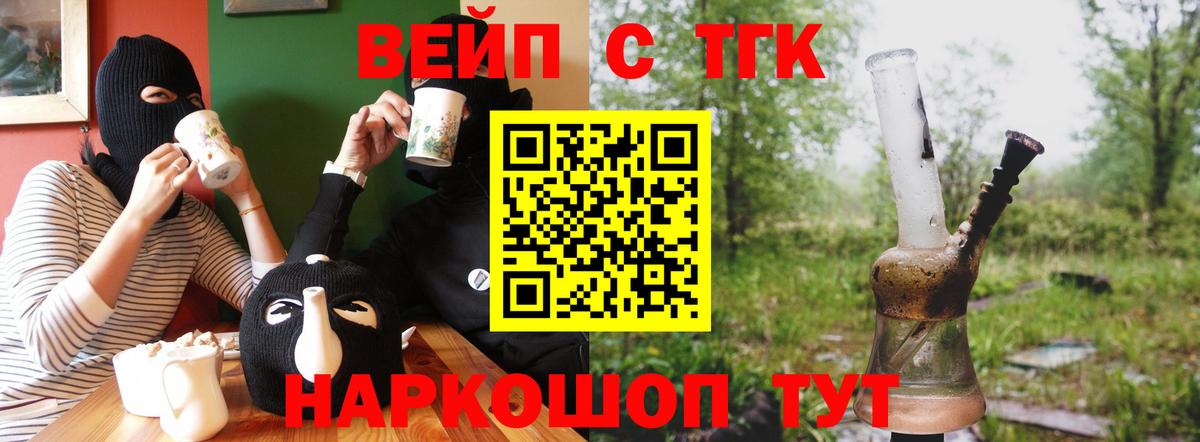 Дистиллят ТГК жижа  цена наркотик  Новый Уренгой  Вход с VPN 